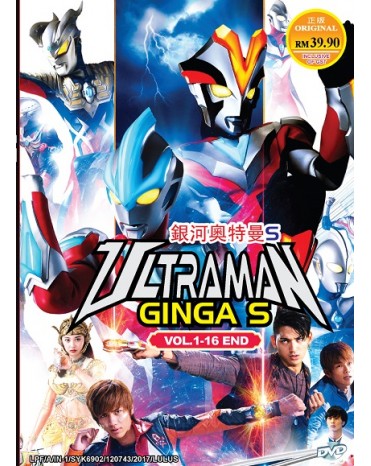 ULTRAMAN GINGA S VOL.1-16 END 